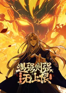 银翼少年 热血动画在线观看