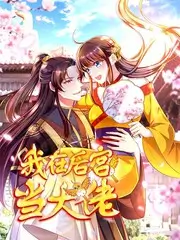 荒原食堂 综艺节目免费在线观看